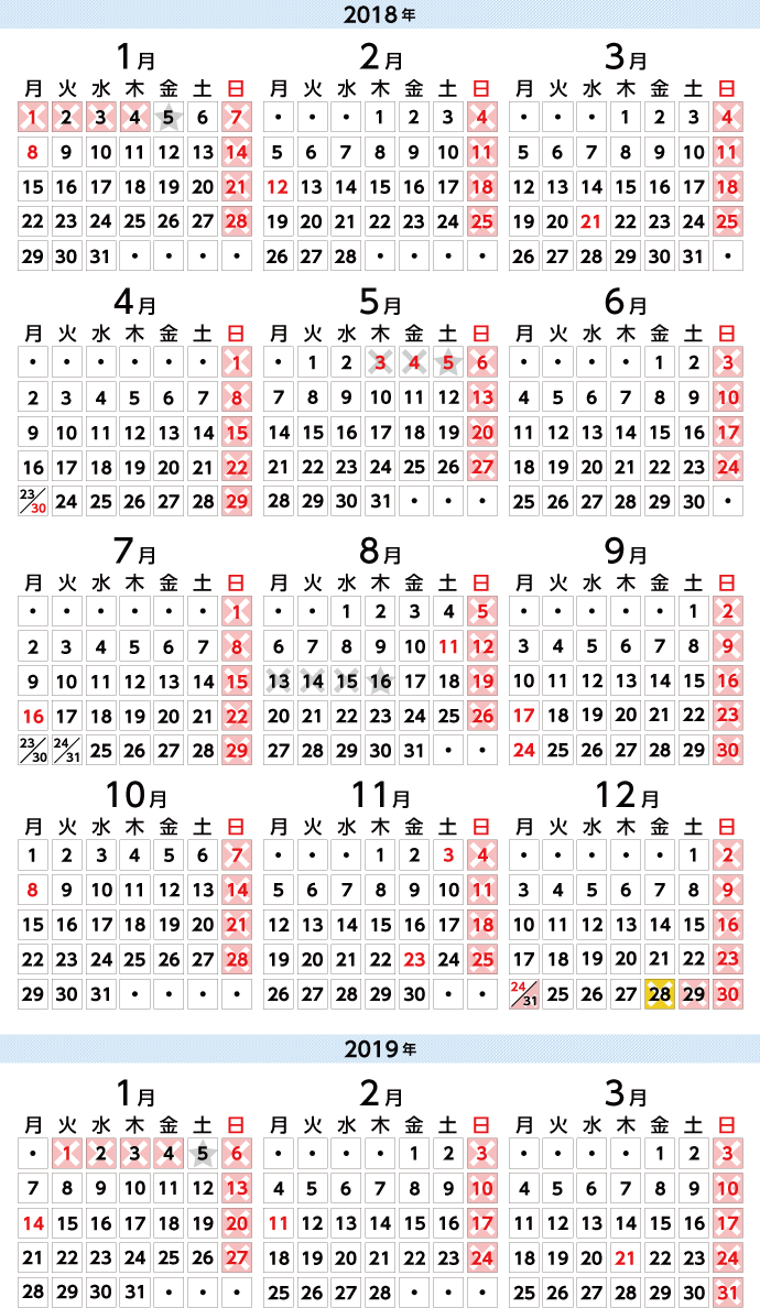 ミスミカレンダー2018年